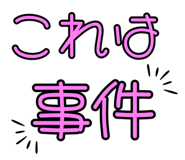 840060919