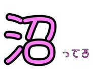 840060929
