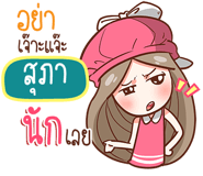 840084256