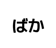 840088749