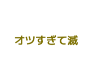 840090806
