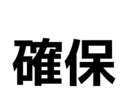 840090809