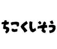 840098151