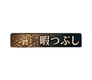 840101981