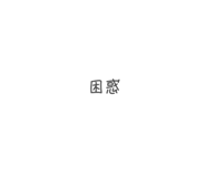 840103097