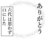 840117450