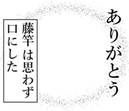 840117714