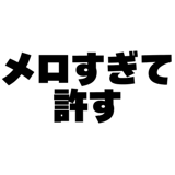 840124685