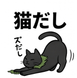 840125830