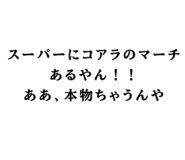 840126590