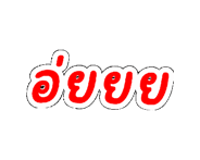840133283