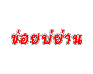 840133285