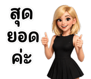 840145365