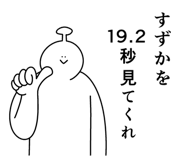 840166492