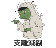 840179800