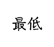 840183916