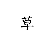 840183923