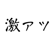 840183945