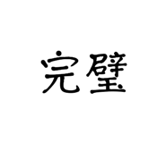 840183946