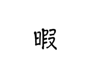 840183951