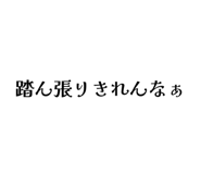 840184945
