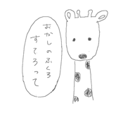 840201438