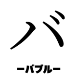 840208979
