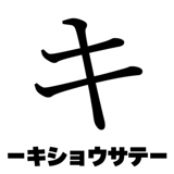 840208987