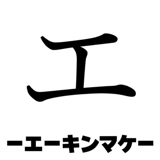 840209005