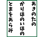 840213385