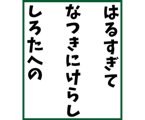 840213387