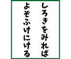 840213396