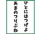 840213406