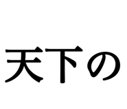 840218977