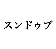 840218980