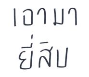 840225314