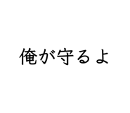 840247085