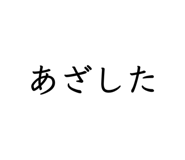 840247087