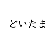 840247088