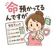840306740
