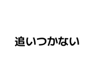 840338551