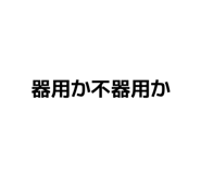 840338555