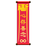 840365825