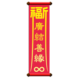 840365832