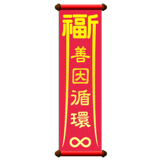 840365837