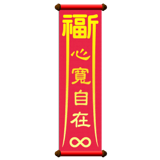 840365850