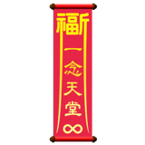 840365855