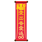 840365863