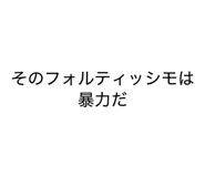 840369474