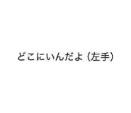 840369480
